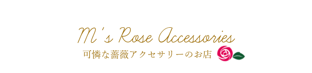M's Rose Accessories / ワインレッド薔薇と金色リーフのピアス 